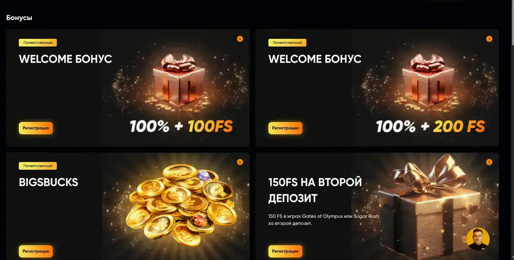 Бонусная программа Platinum casino